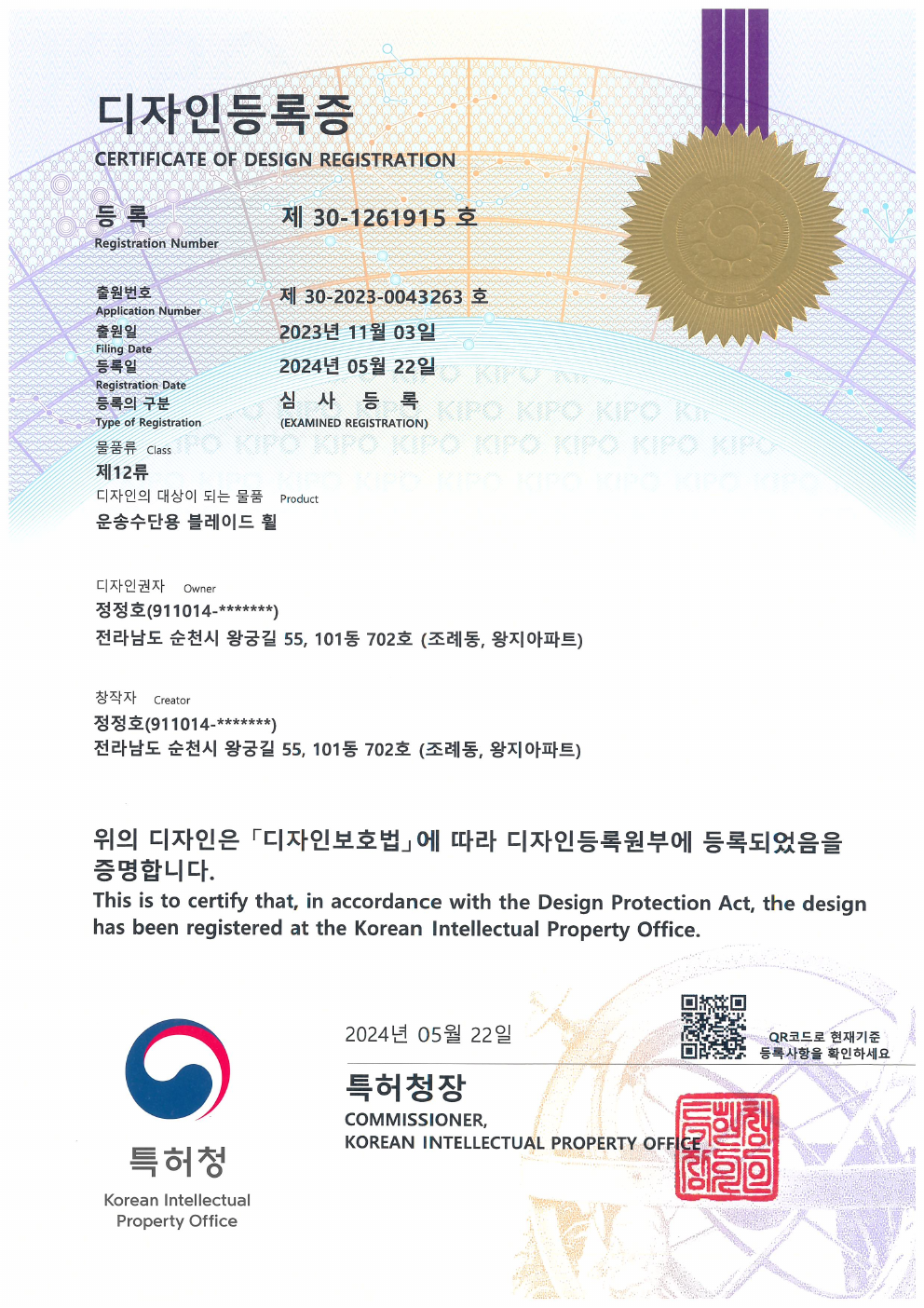 디자인 등록증