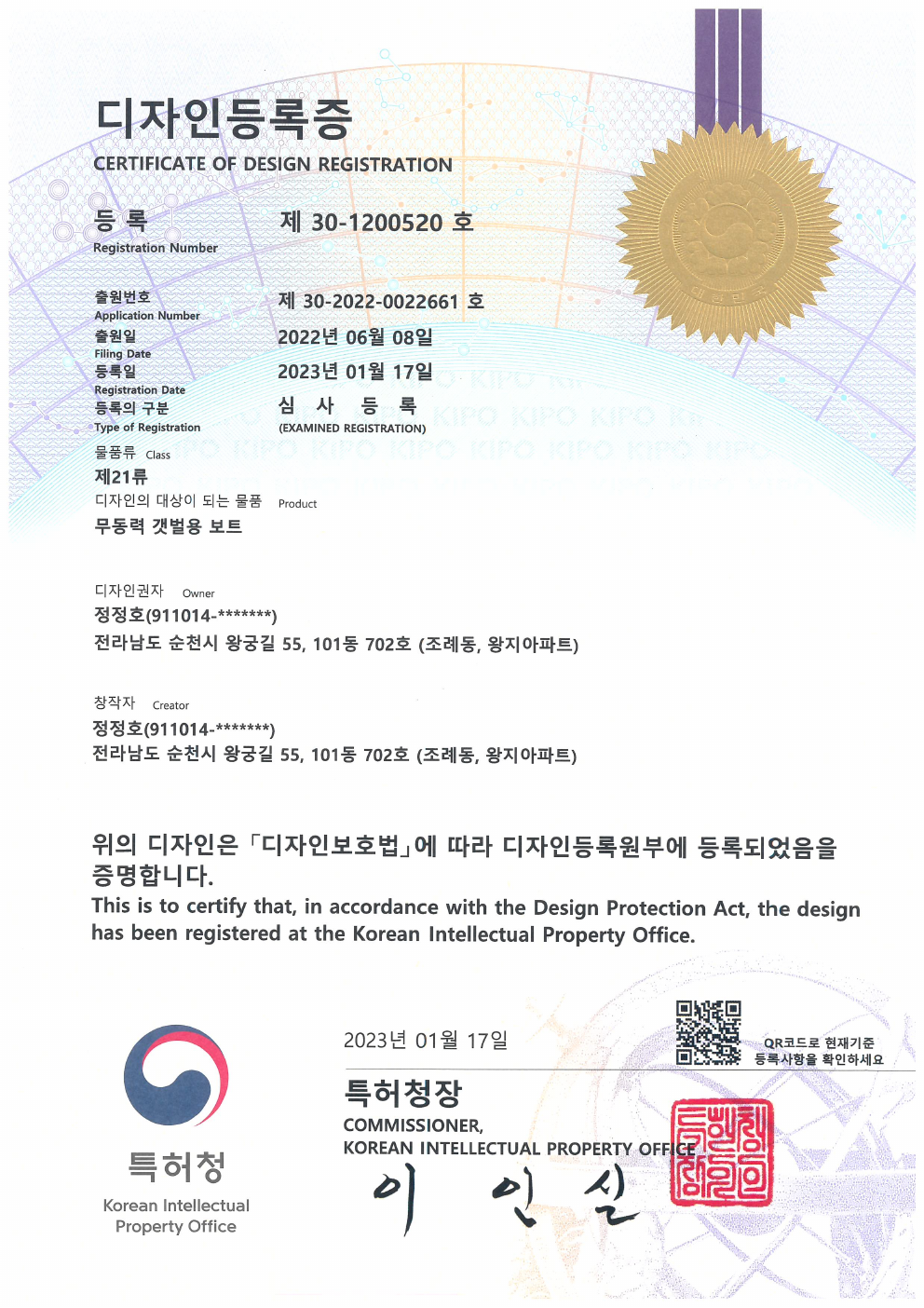 디자인 등록증