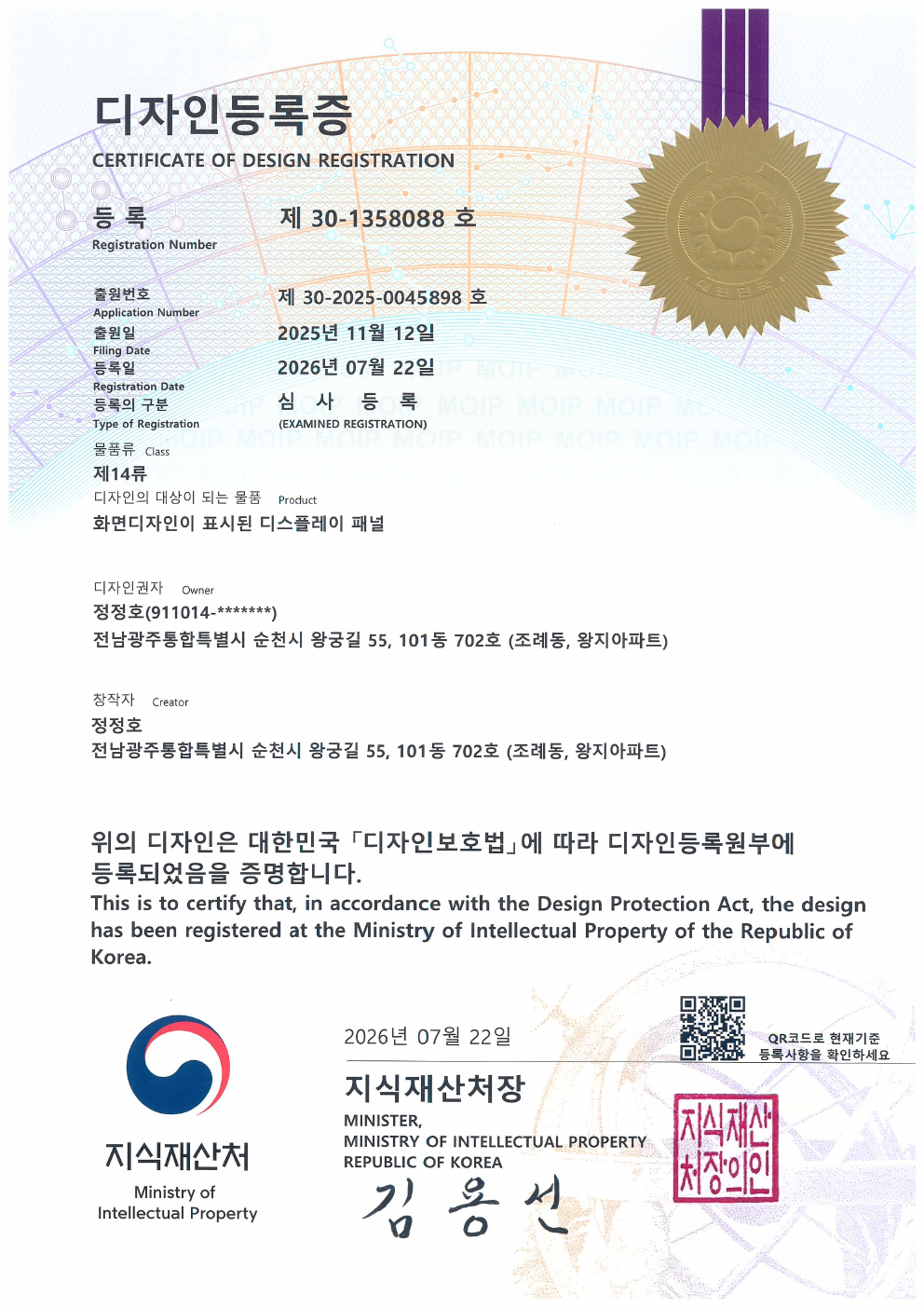 디자인 등록증